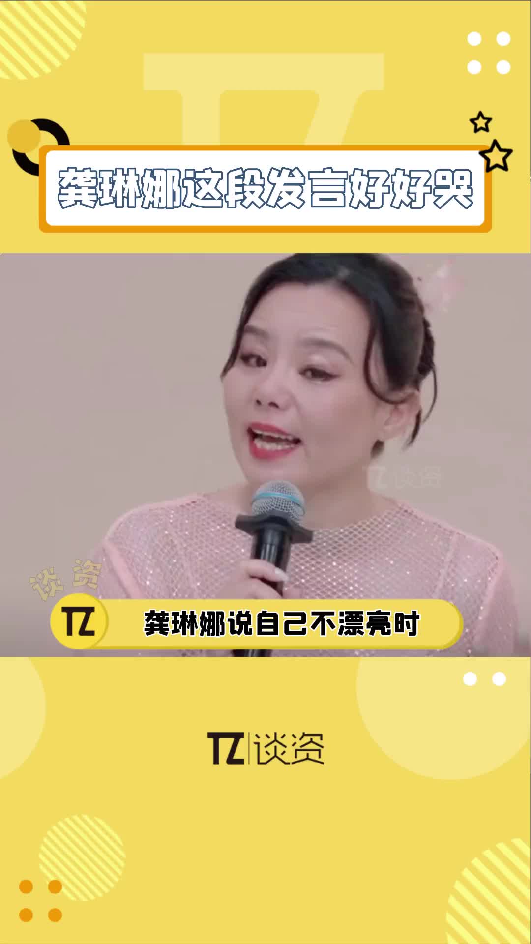 #龚琳娜说自己不漂亮时,台下姐姐们的反应好戳人,#美依礼芽两次大哭都是因为龚丽娜啊,女生之间的友谊真的好好哭!#姐姐们夸龚琳娜漂亮好感人哔哩...