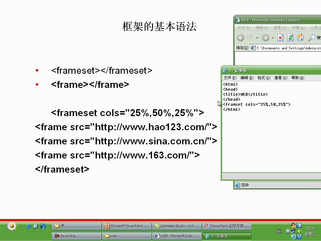 [图][搬运教学视频]零基础学HTML+CSS