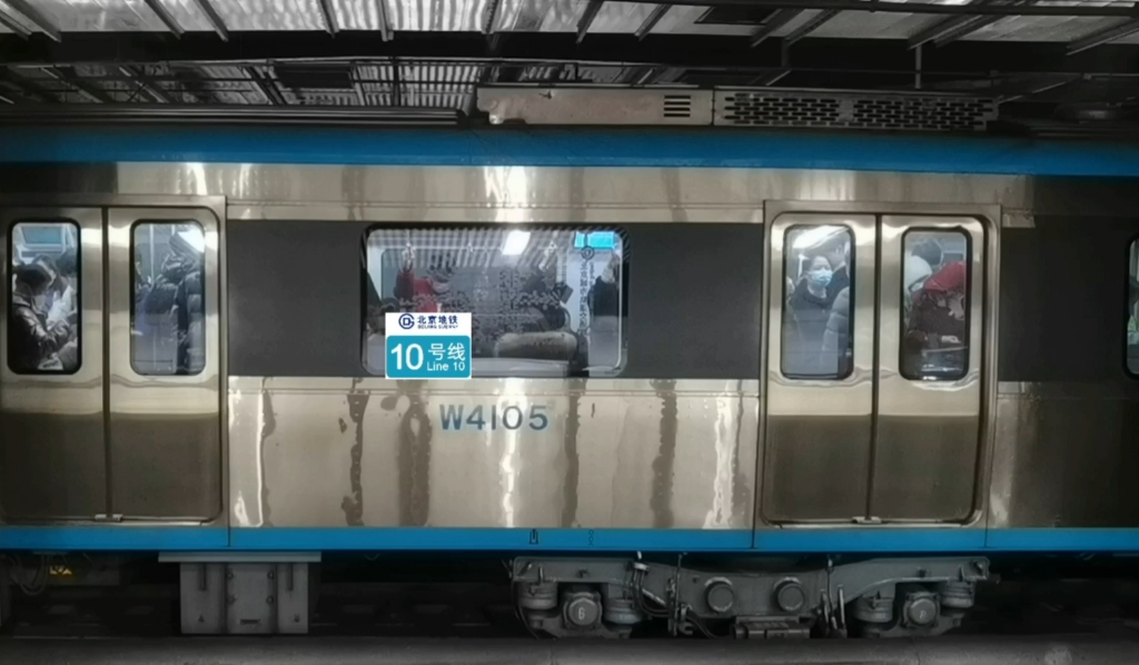 北京地铁10号线DKZ15图片