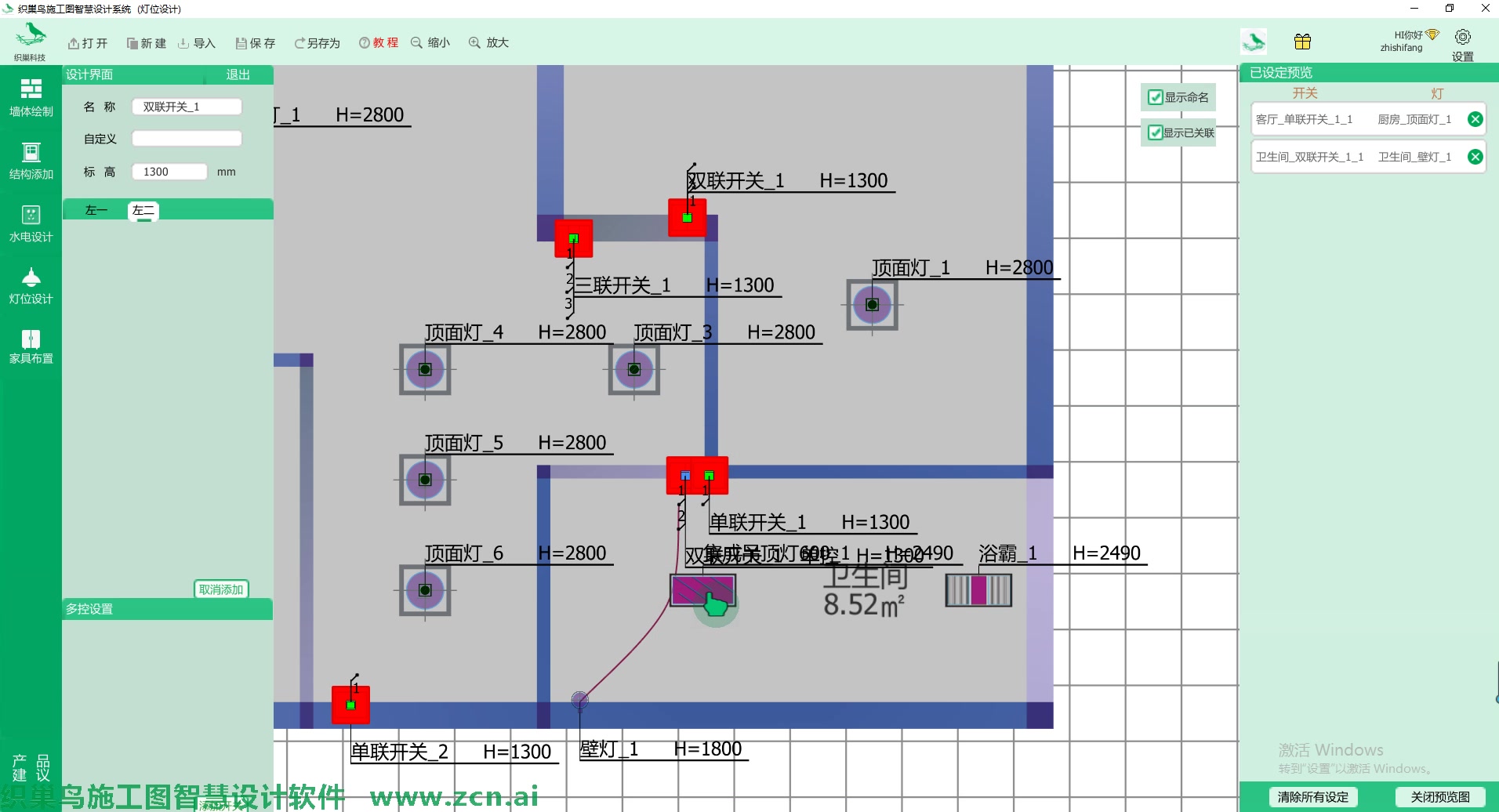 织巢鸟施工图智慧设计软件 (新版教程)哔哩哔哩bilibili