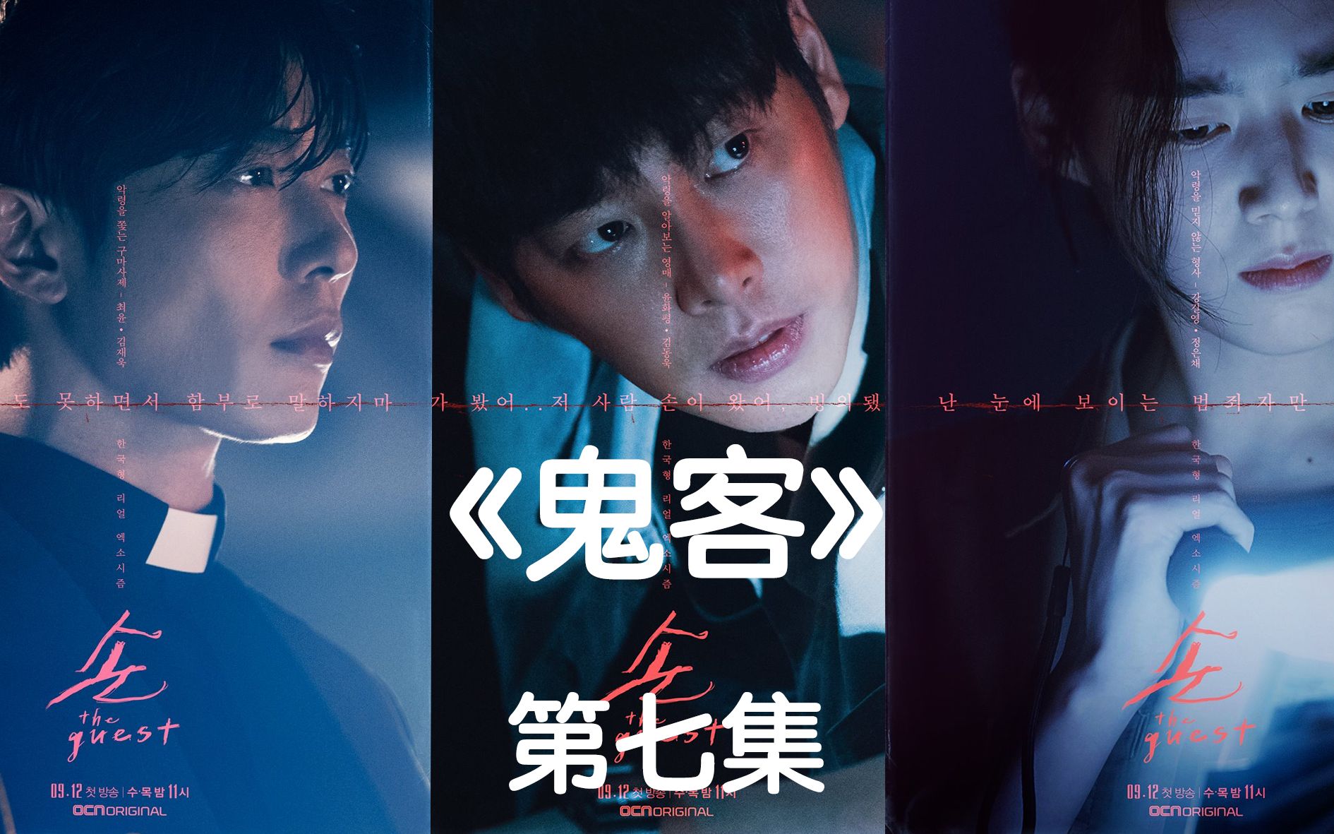 《鬼客》第七集:【听见爷小七】七爷陪你万圣节鬼混~_哔哩哔哩_bili