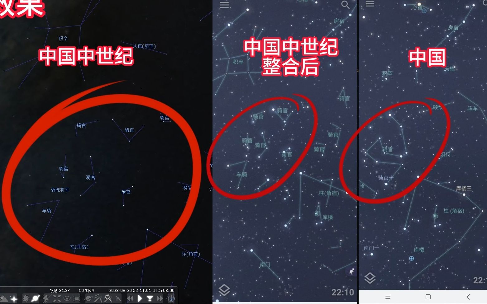 最新手机虚拟天文馆中国中世纪增强版哔哩哔哩bilibili