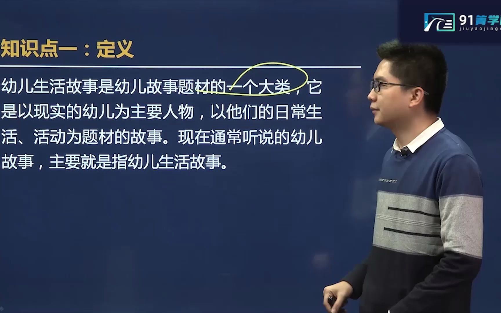 箐鹏教育ⷥ�‰教育:低幼儿童文学知识——幼儿生活故事知识点讲解哔哩哔哩bilibili