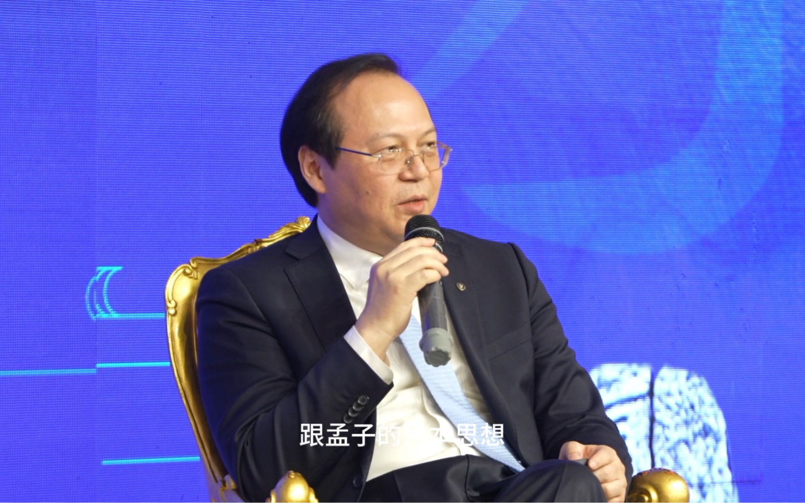 中国发展研究院院长王彤:"孟子思想里面蕴含着一种民族凝聚力的智慧