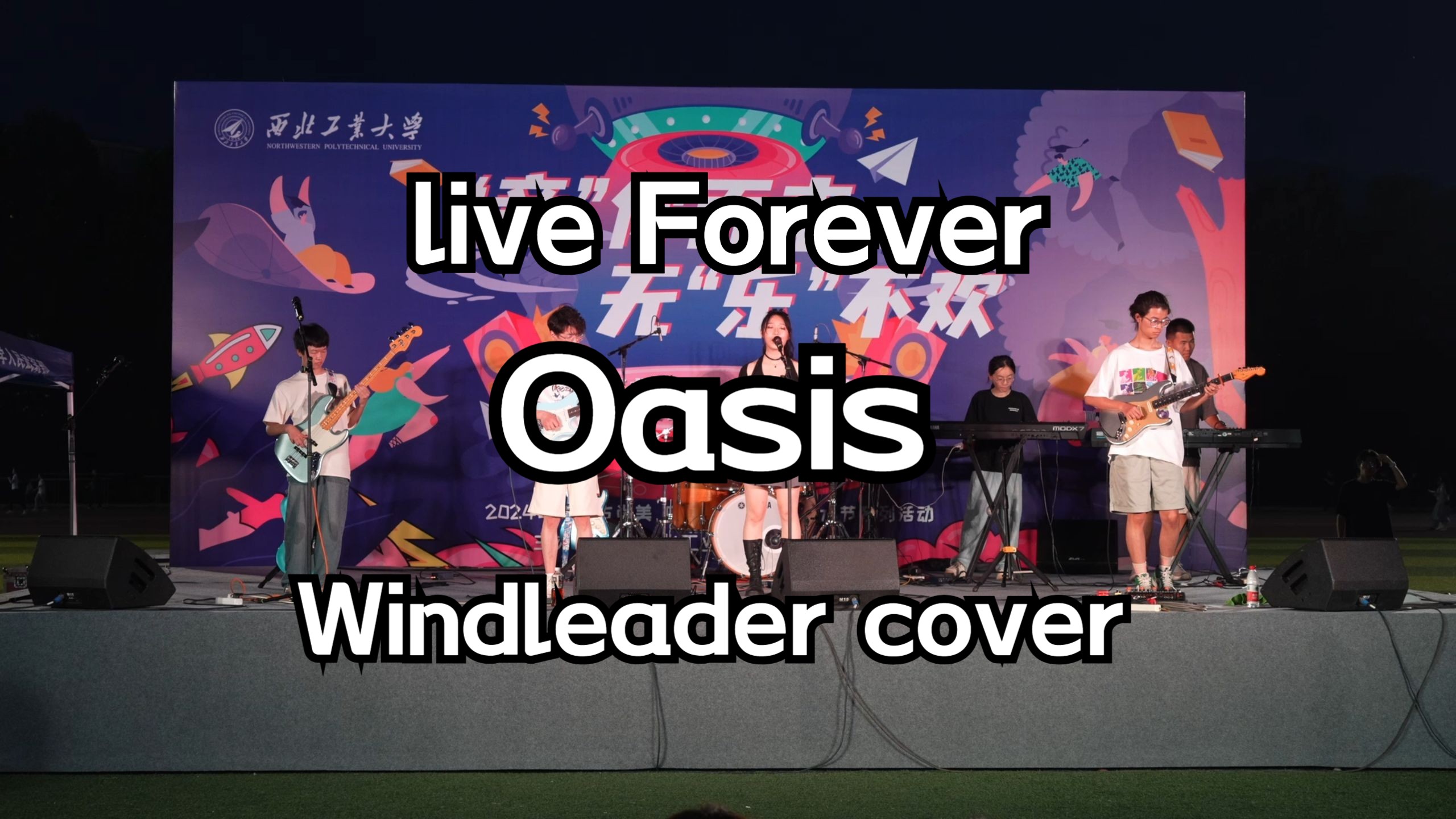 [绿洲乐队]Live Forever  Oasis(cover)哔哩哔哩bilibili