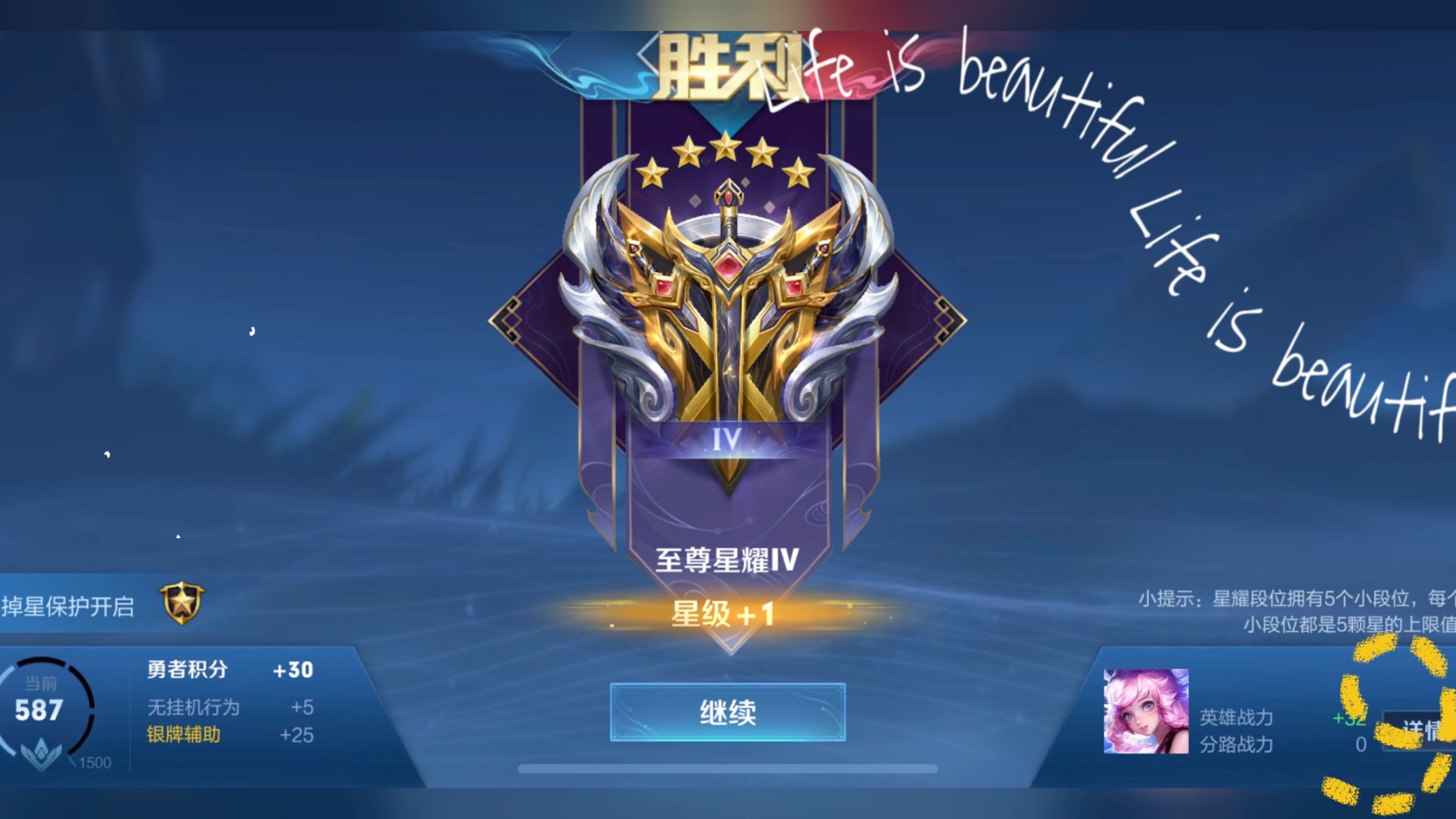 星耀三了啊
