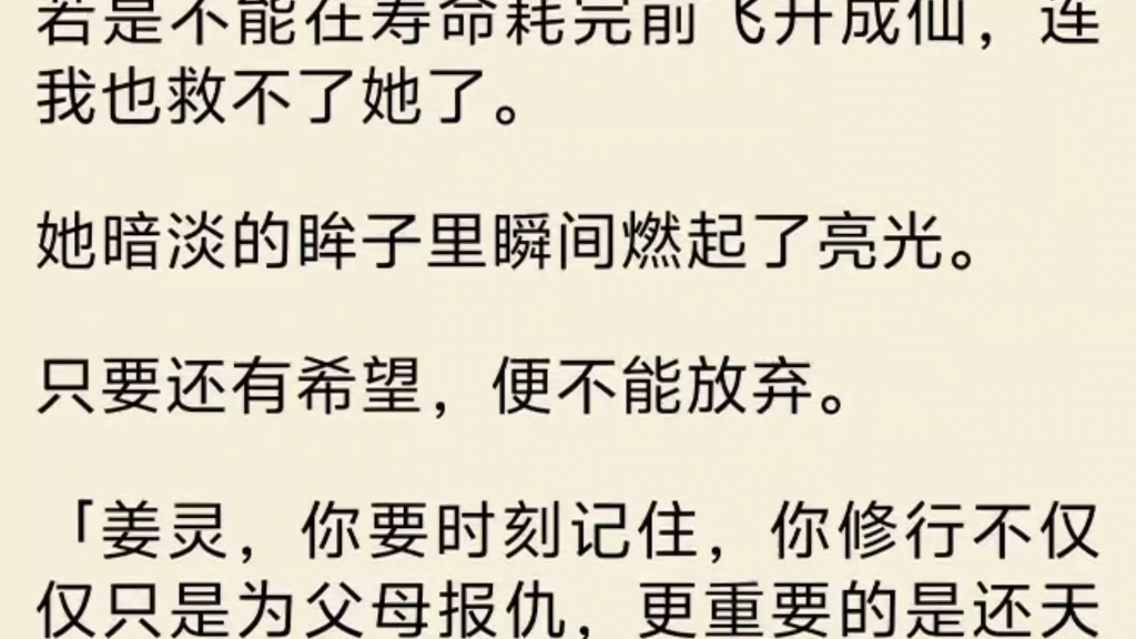 [图]《全文》我被封在凡人身体内亿万年。直到某天，天上的神女与神尊闹别扭，失手放出了妖兽。妖兽将整个村子屠杀殆尽，只留下一个十岁孩童。