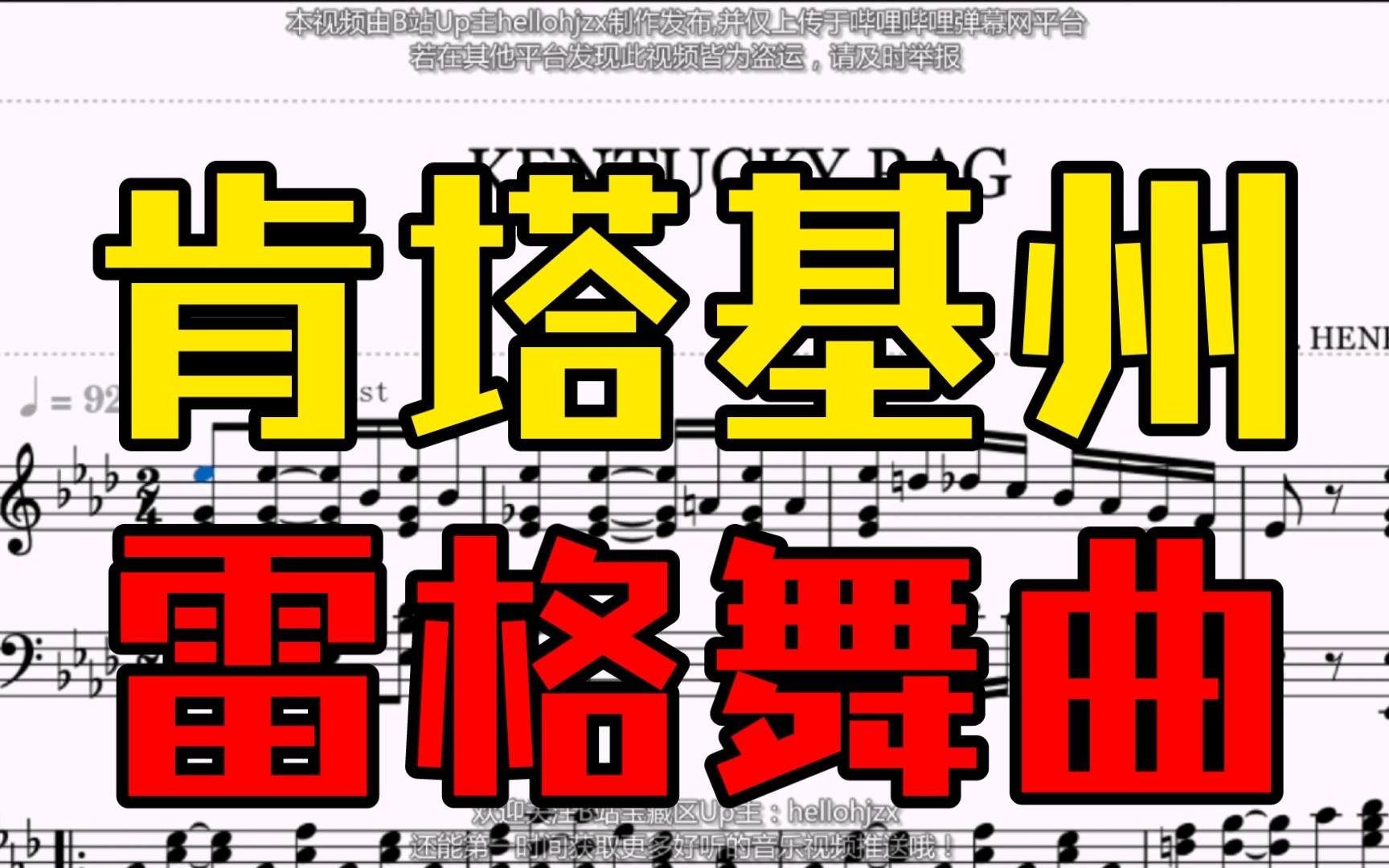 [图]玛塞拉·亨利：《肯塔基雷格舞曲》-Marcella A. Henry : Kentucky Rag（1917年出版的拉格泰姆二步进行曲作品）