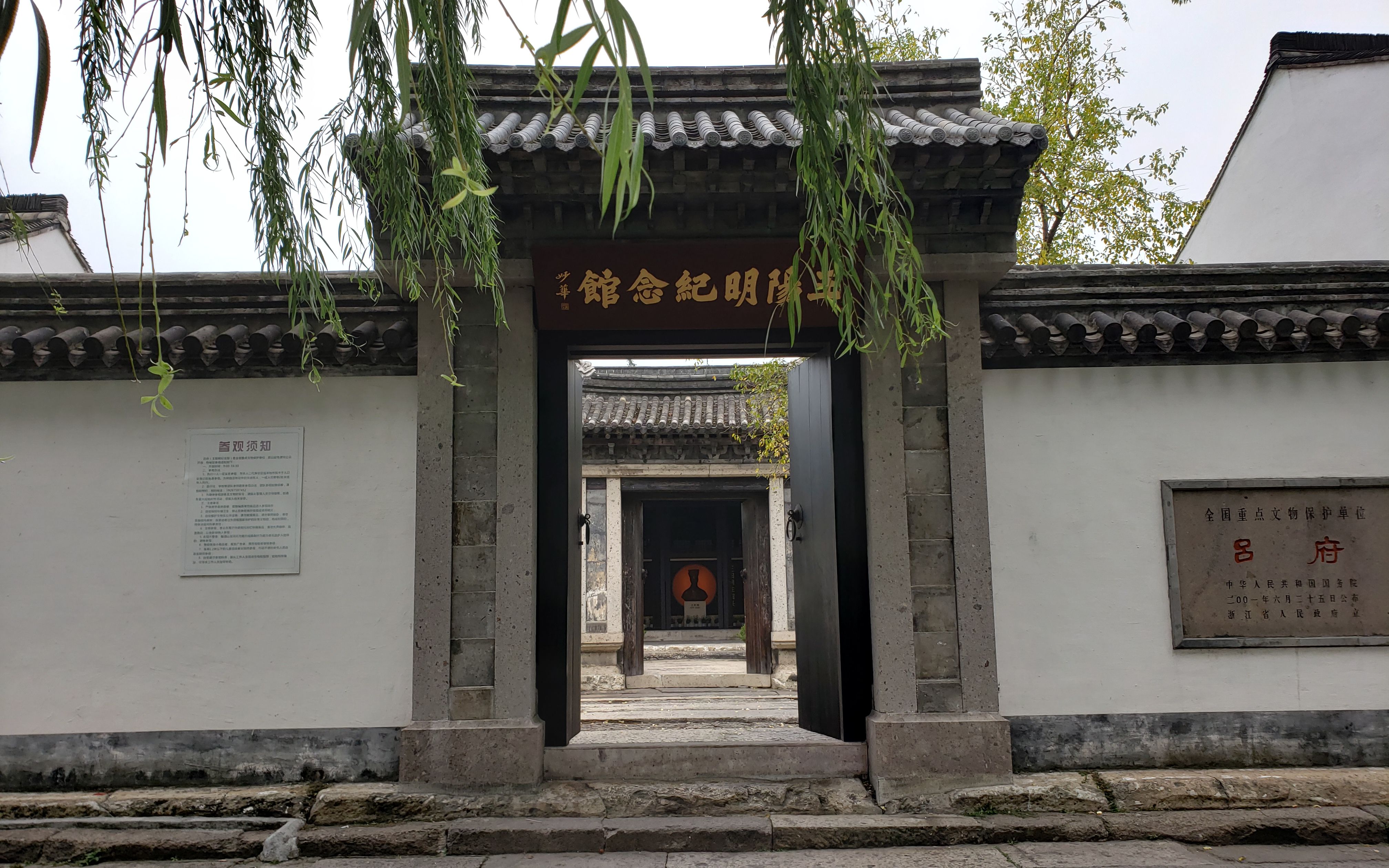 绍兴王阳明纪念馆拍摄_哔哩哔哩 (゜-゜)つロ 干杯~-bilibili