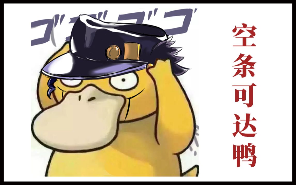 【x-jo共荣】你知道这些作品客串过jojo的奇妙冒险吗?