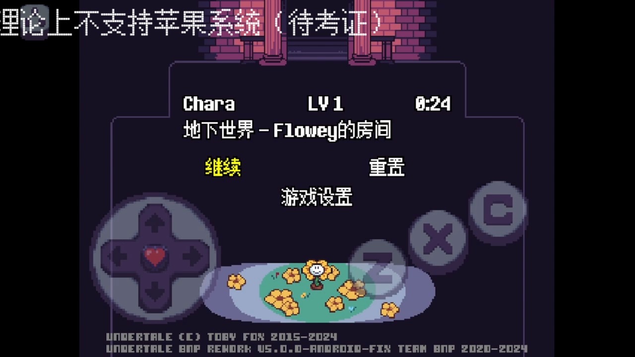 [图]【Undertale同人汉化】BNP5.0.0安卓版汉化+BUG修复发布