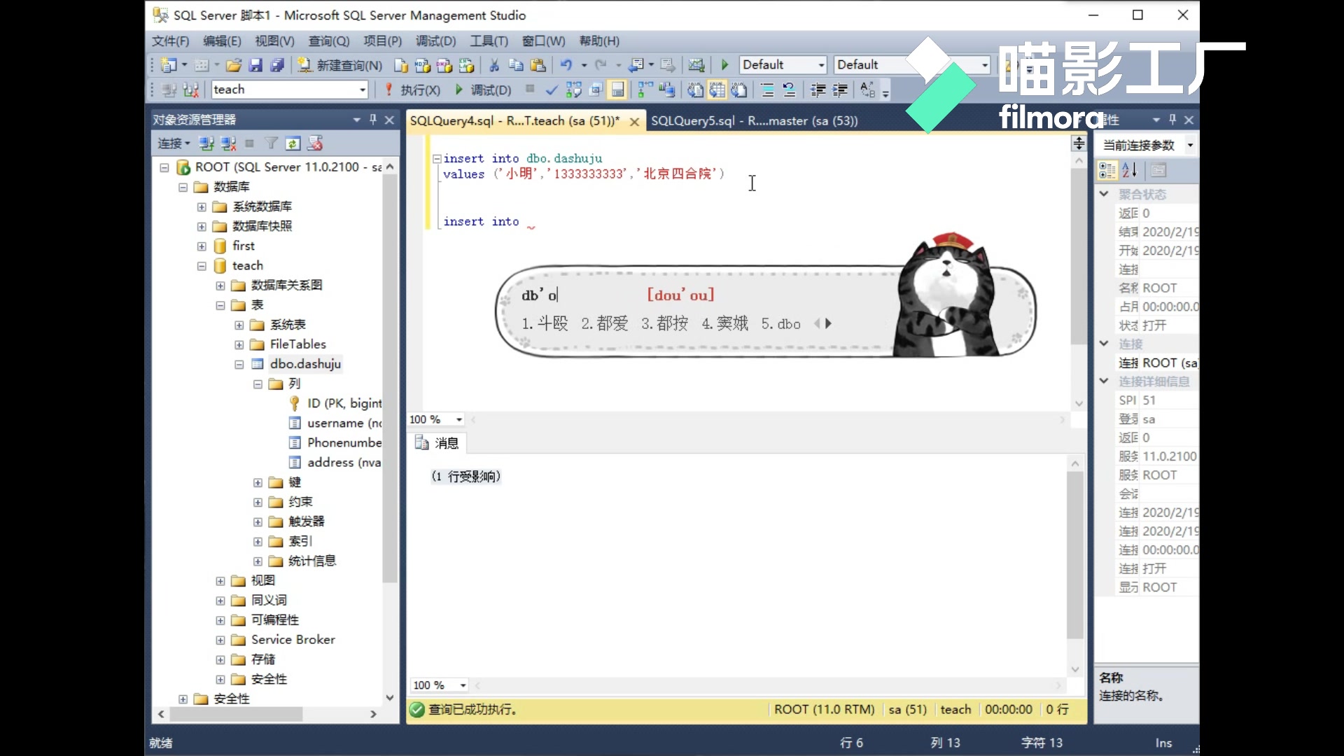 【SQL教程】SQL Server基础教程之新增和查询数据哔哩哔哩bilibili