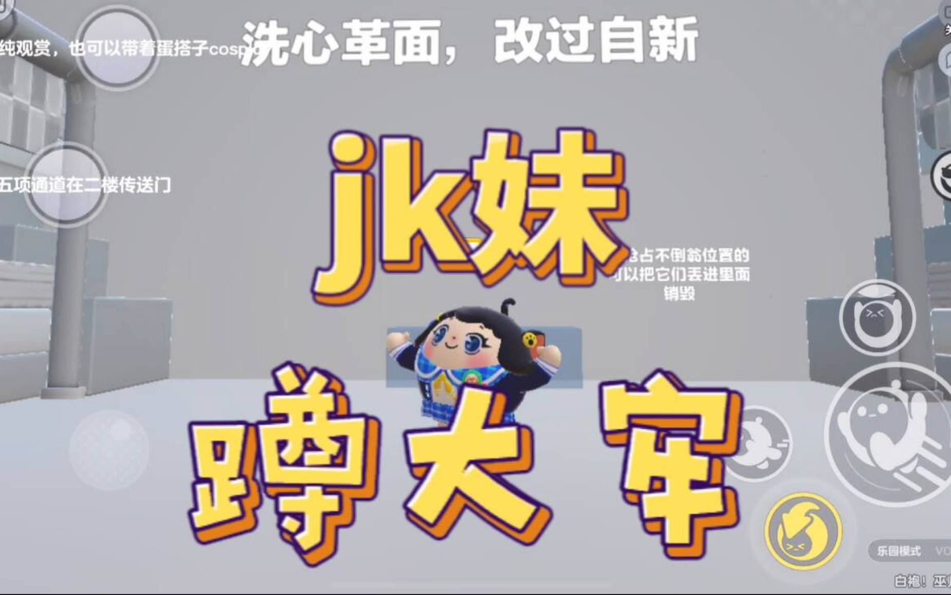 [图]【蛋仔小剧场5】jk妹坐大牢（黑蛋结局/已完结）