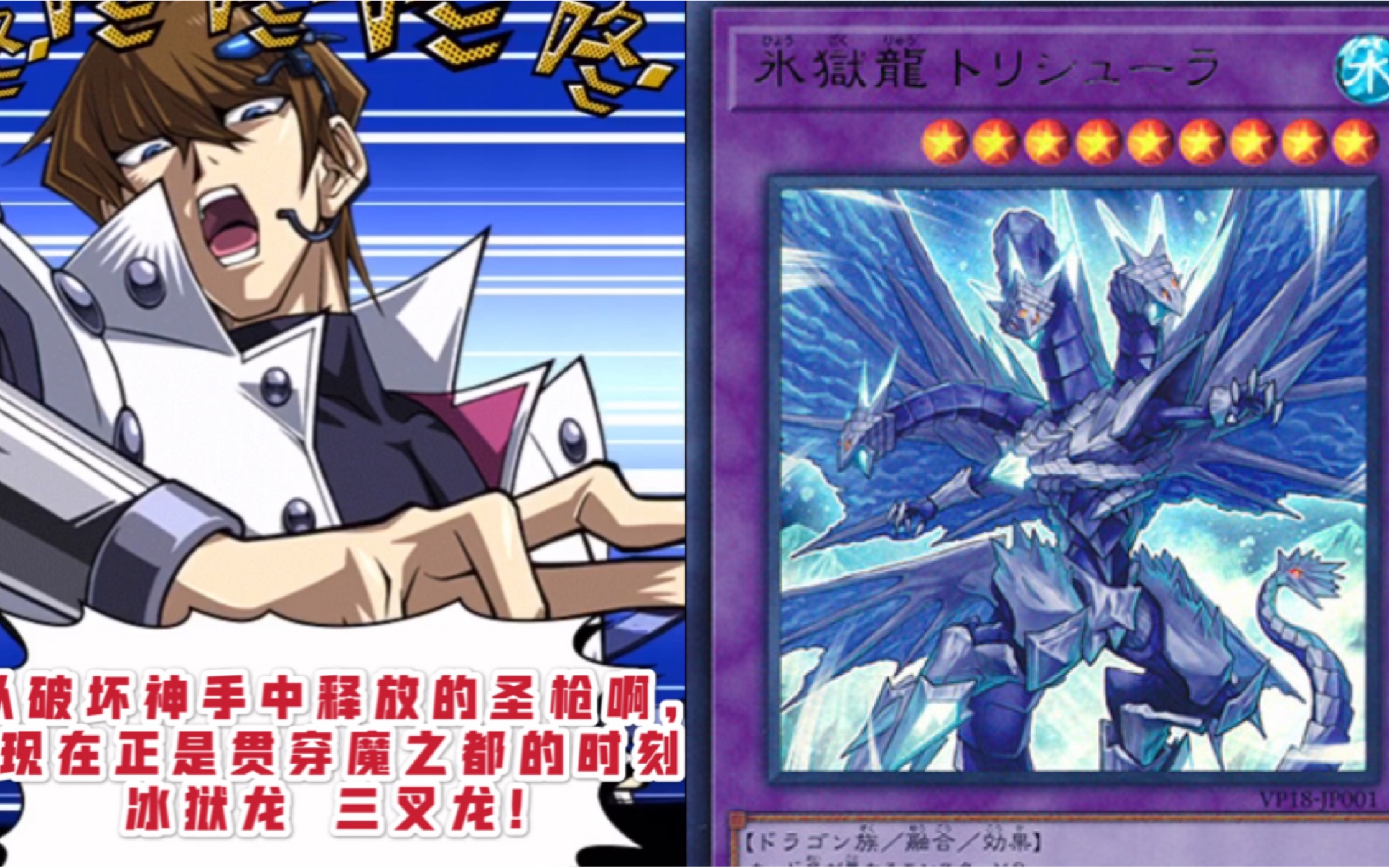 【游戏王dl】大虾的娱乐卡组:三叉龙otk!