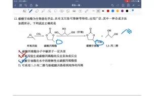 Download Video: 枣庄一调化学—第12题