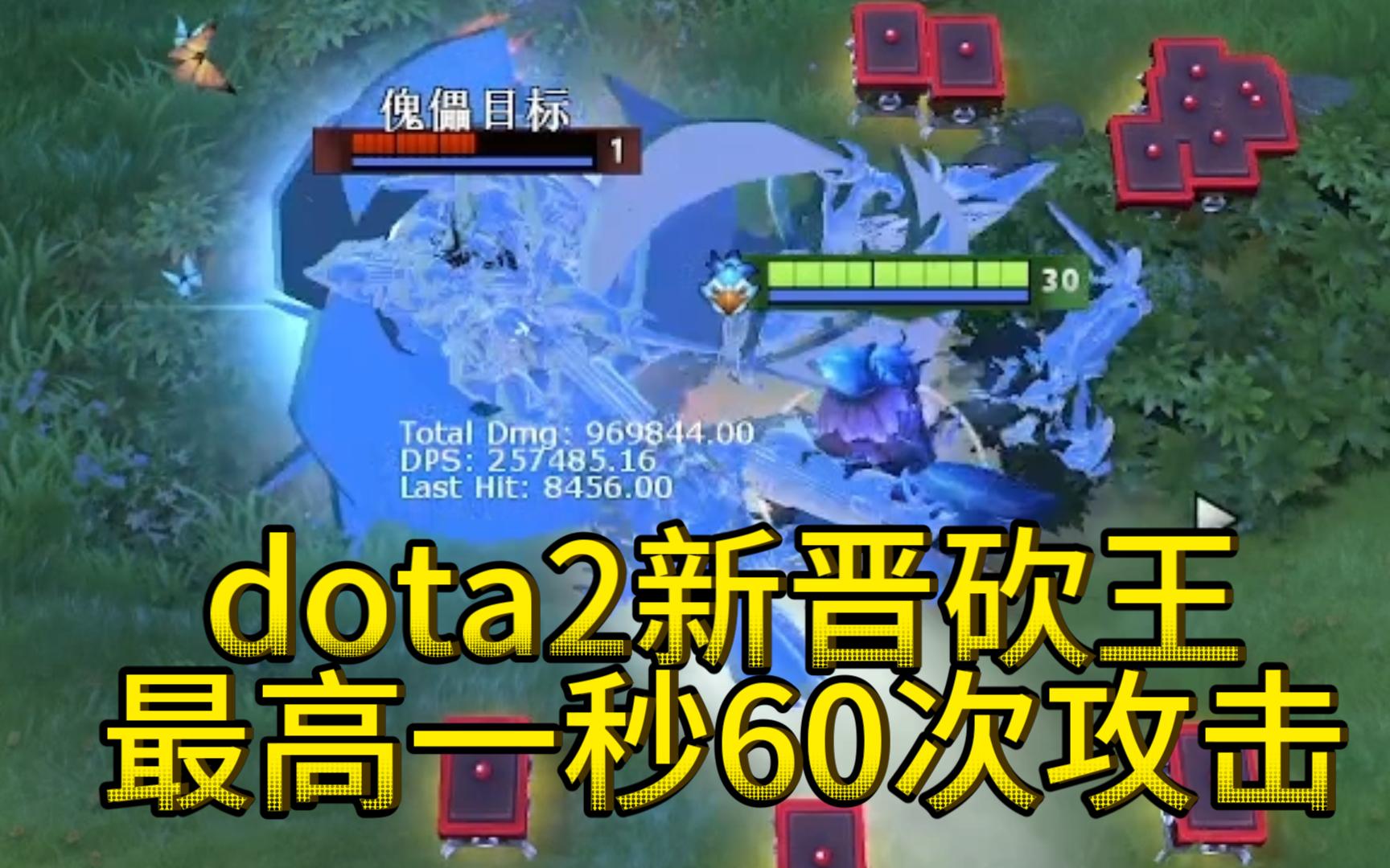 鸟武士 凯 天隼冲击技能详解 DOTA2哔哩哔哩bilibili