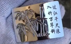 Descargar video: 粉丝定制的纯银手工皮带扣制作过程给大家展示一下