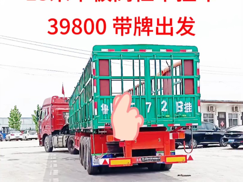 13米平板高栏半挂车出发四川