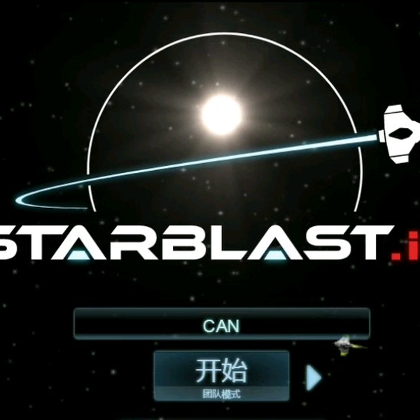 starblast中文维基网址大全- 哔哩哔哩