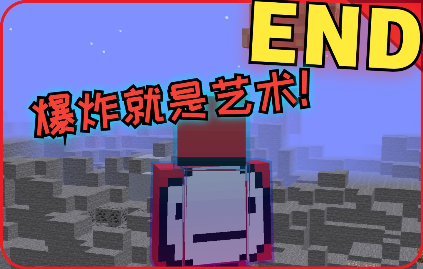 [图]完结了!介绍吸血鬼领主【Minecraft血族传说 E10】