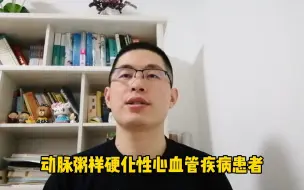 Video herunterladen: 血脂正常了，就可以停药了吗？这四类人要注意！