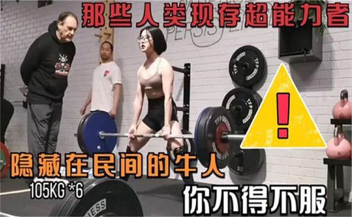 [图]盘点40个人类现存超能力者，都是隐藏在民间的牛人，你不得不服