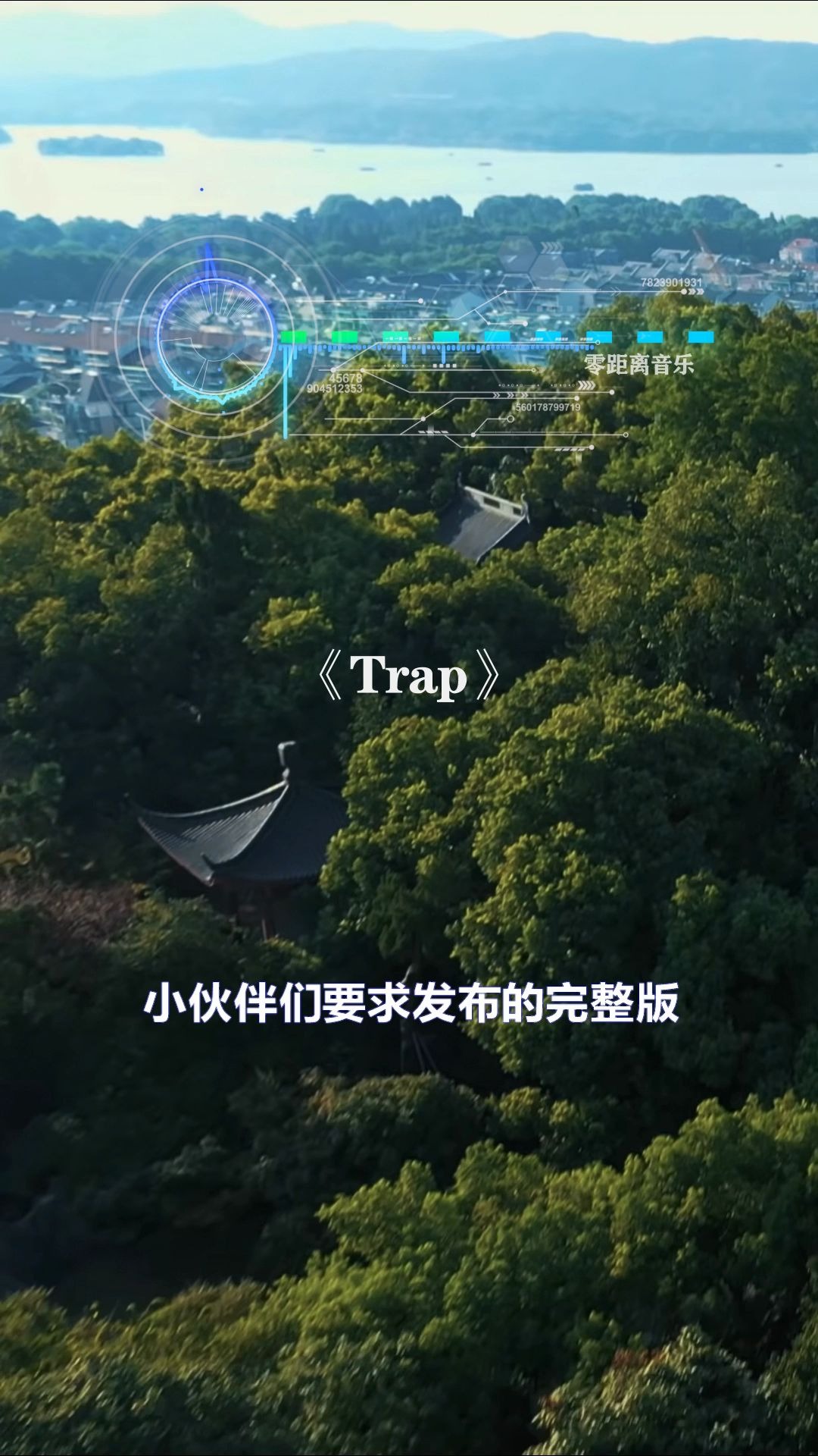 全景立体环绕《Trap》中文完整版动态歌词哔哩哔哩bilibili