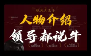 Download Video: PPT人物介绍这样做！领导看了直点头！