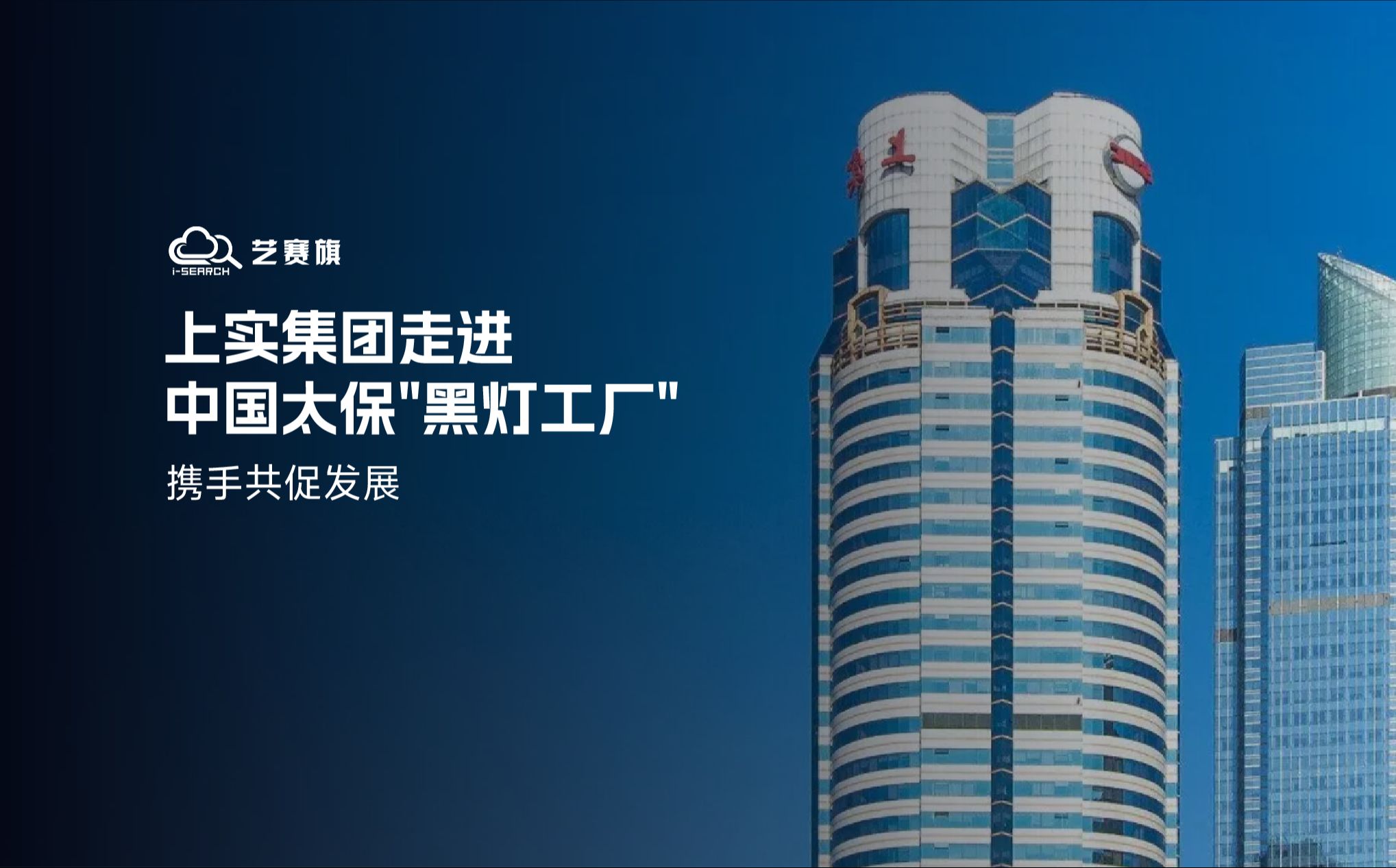 上实集团logo图片