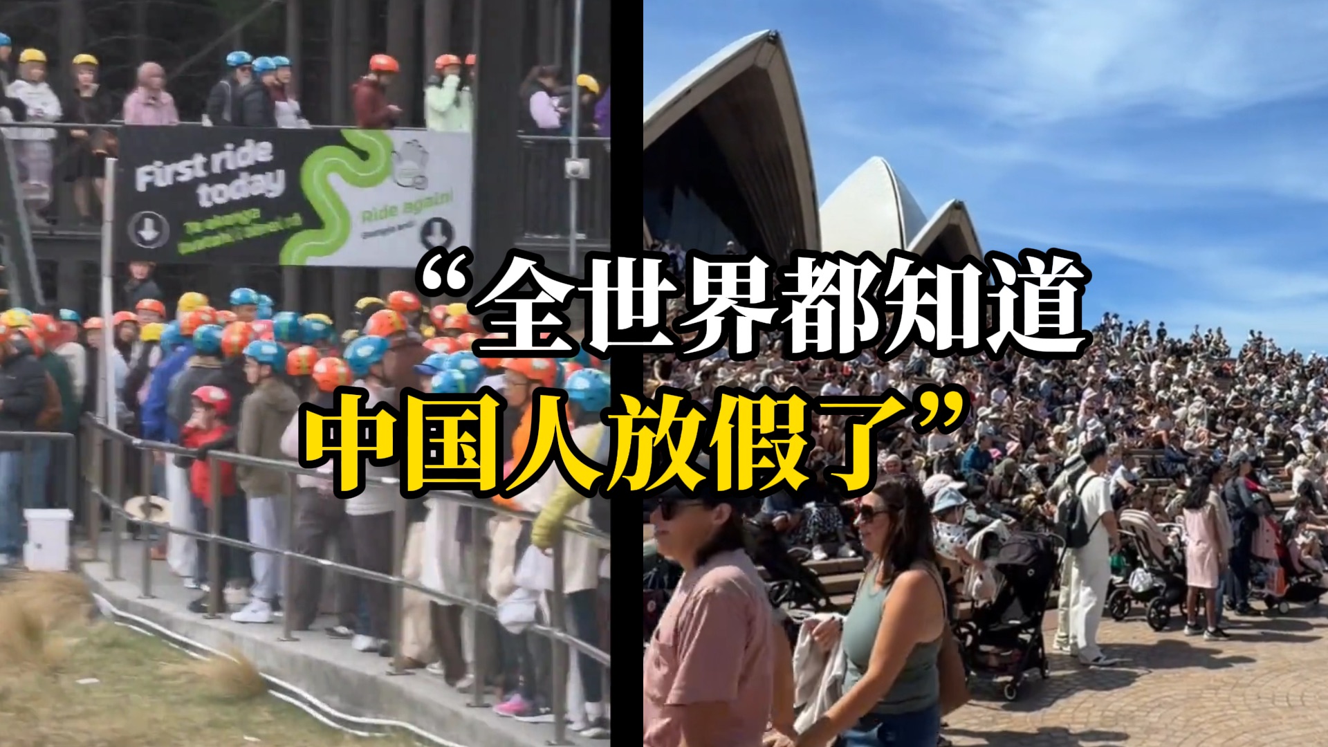 国庆假期中国游客遍布全球，“这国好像出了又好像没出”