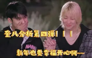 Download Video: 【奎八分析第四弹】一些奎八性格上的小感想~~