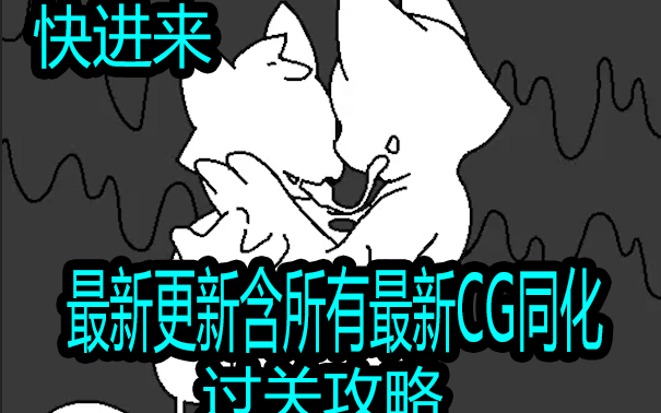 changed重置版45最新更新含所有cg攻略