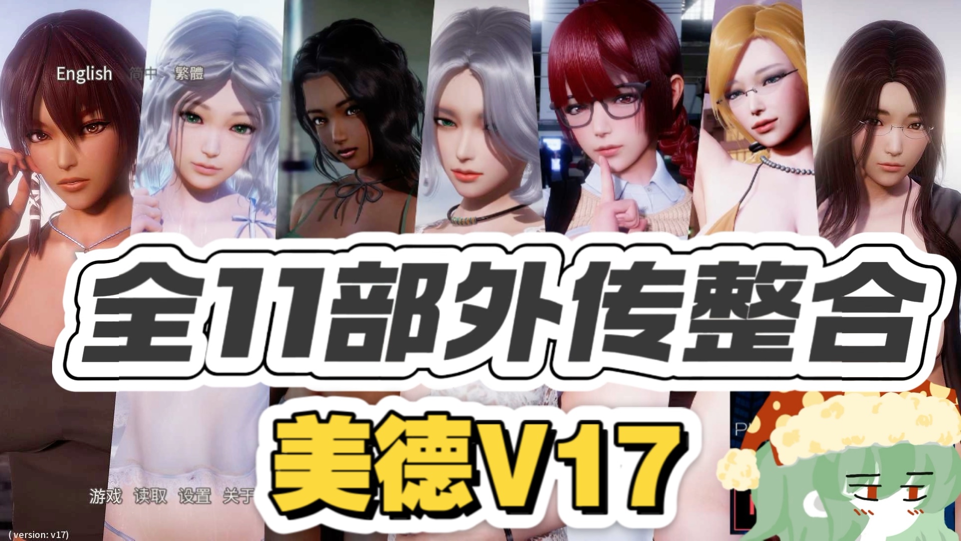 美德v11图片