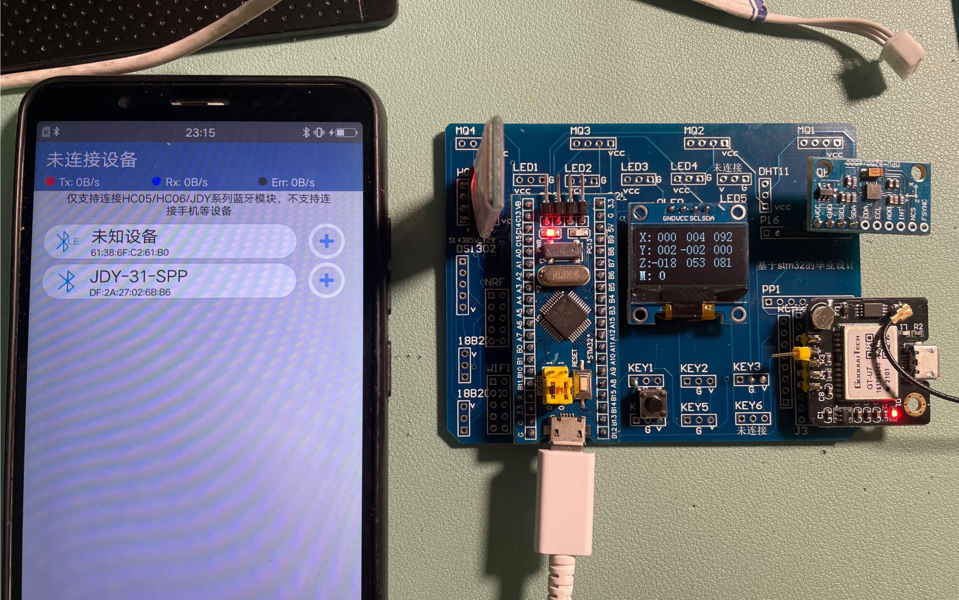 [图]Stm32单片机毕业设计合集30个