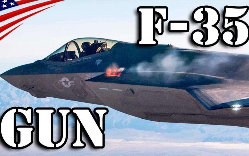 usamcf35a战斗机25mm机关炮发射