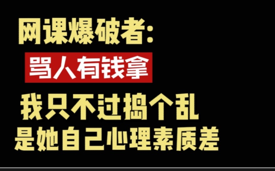 【郑州】【网课入侵】最近风头紧,暂停网课爆破【老师心梗死亡】哔哩哔哩bilibili