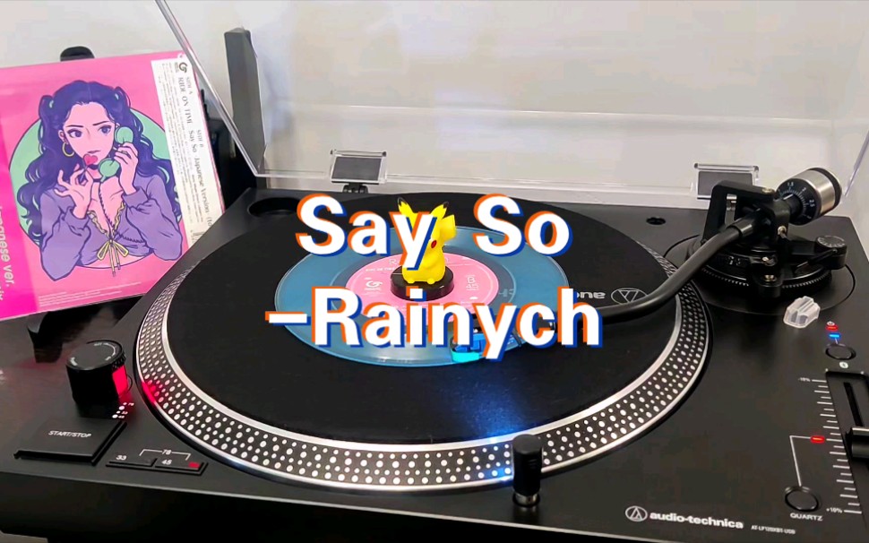 [图]黑胶唱片/蒸汽波/Say So -Japanese Version- (tofubeats Remix)-Rainych/tofubeats