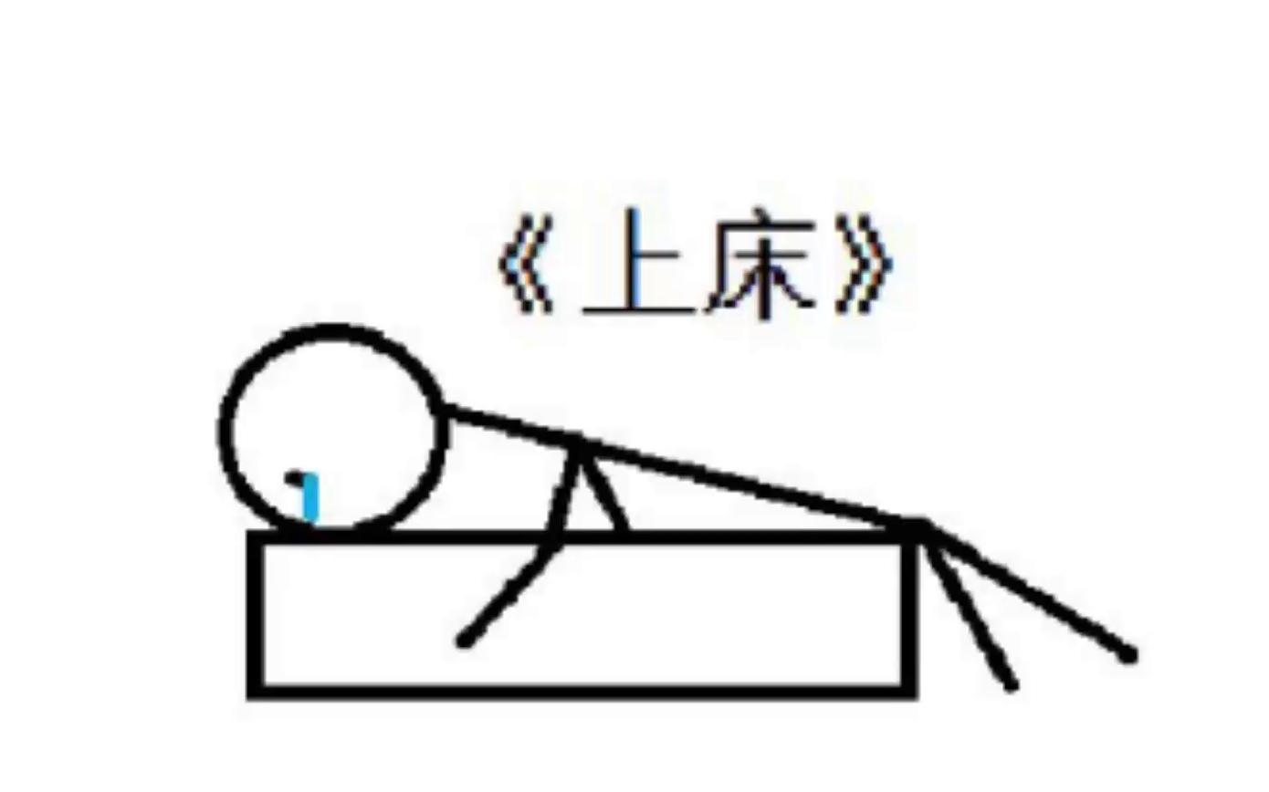 《go to bed》哔哩哔哩bilibili