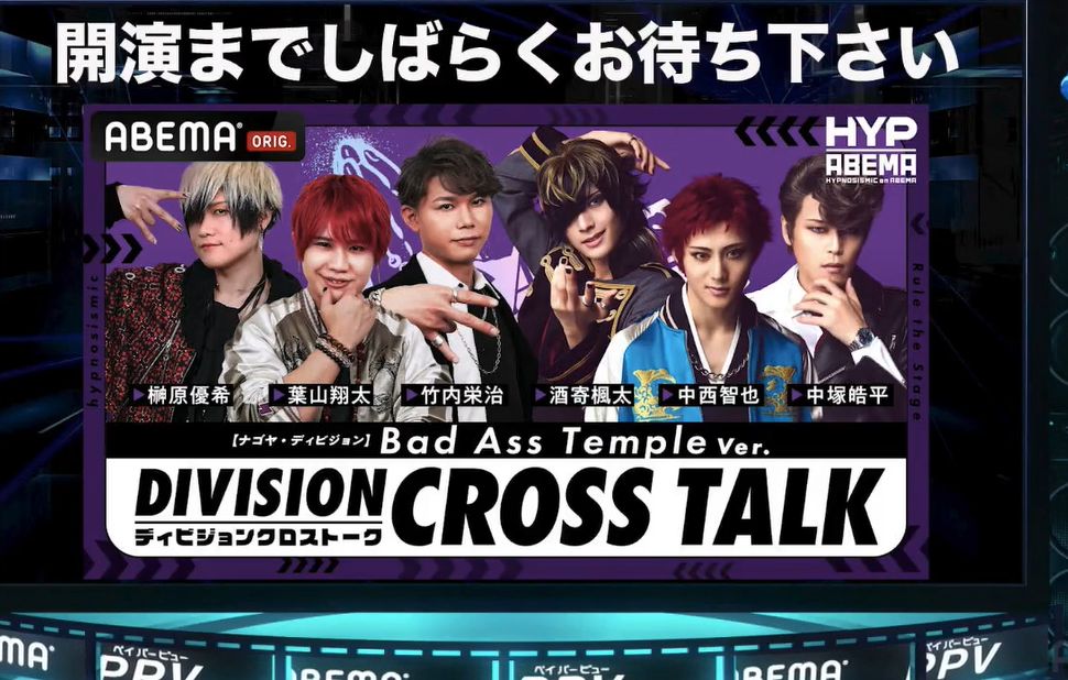 【中字 催麦 drb ヒプマイ】division cross talk 名古屋组