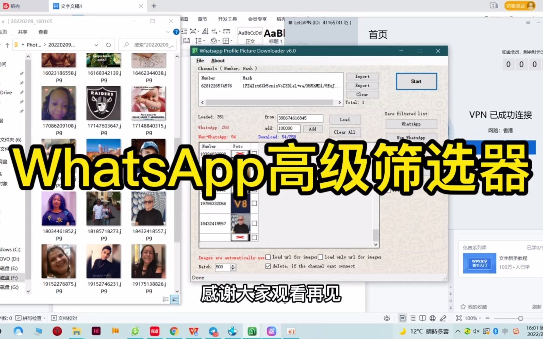 whatsapp高级筛选器,高级筛选whatsapp男女,获取男女头像!外贸专用,whatsapp筛选哔哩哔哩bilibili