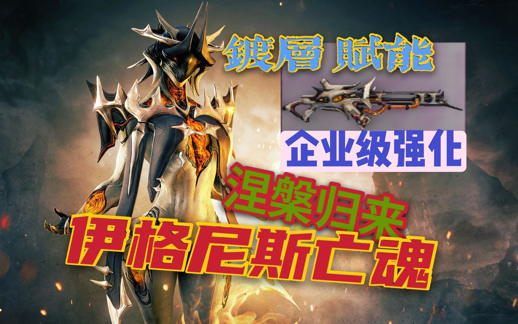 warframe亡魂喷火器怎么获得 日军为何偏偏不敢和美军苏军拼刺刀