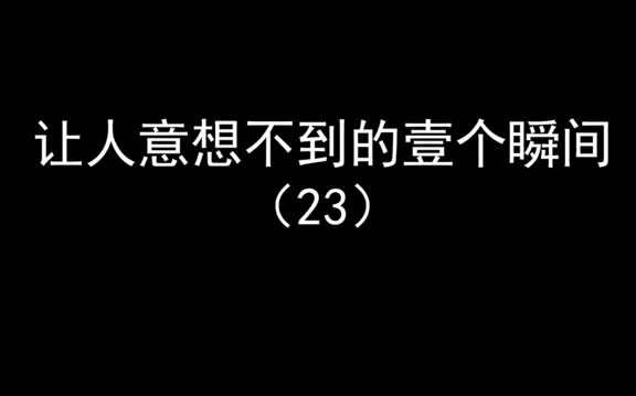 老表你是真够意思呀搞笑搞笑视频沙雕沙雕沙雕沙雕搞笑
