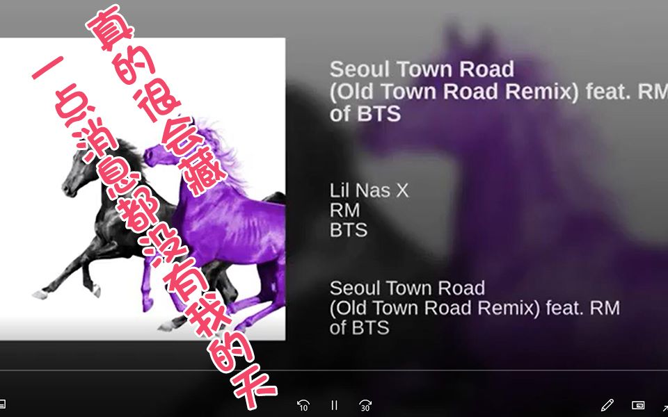 [图]Lil Nas X油管更新防弹相关： Seoul Town Road (Old Town Road Remix) feat.