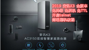 斐讯k3刷梅林固件 尝试刷机 哔哩哔哩 つロ干杯 Bilibili