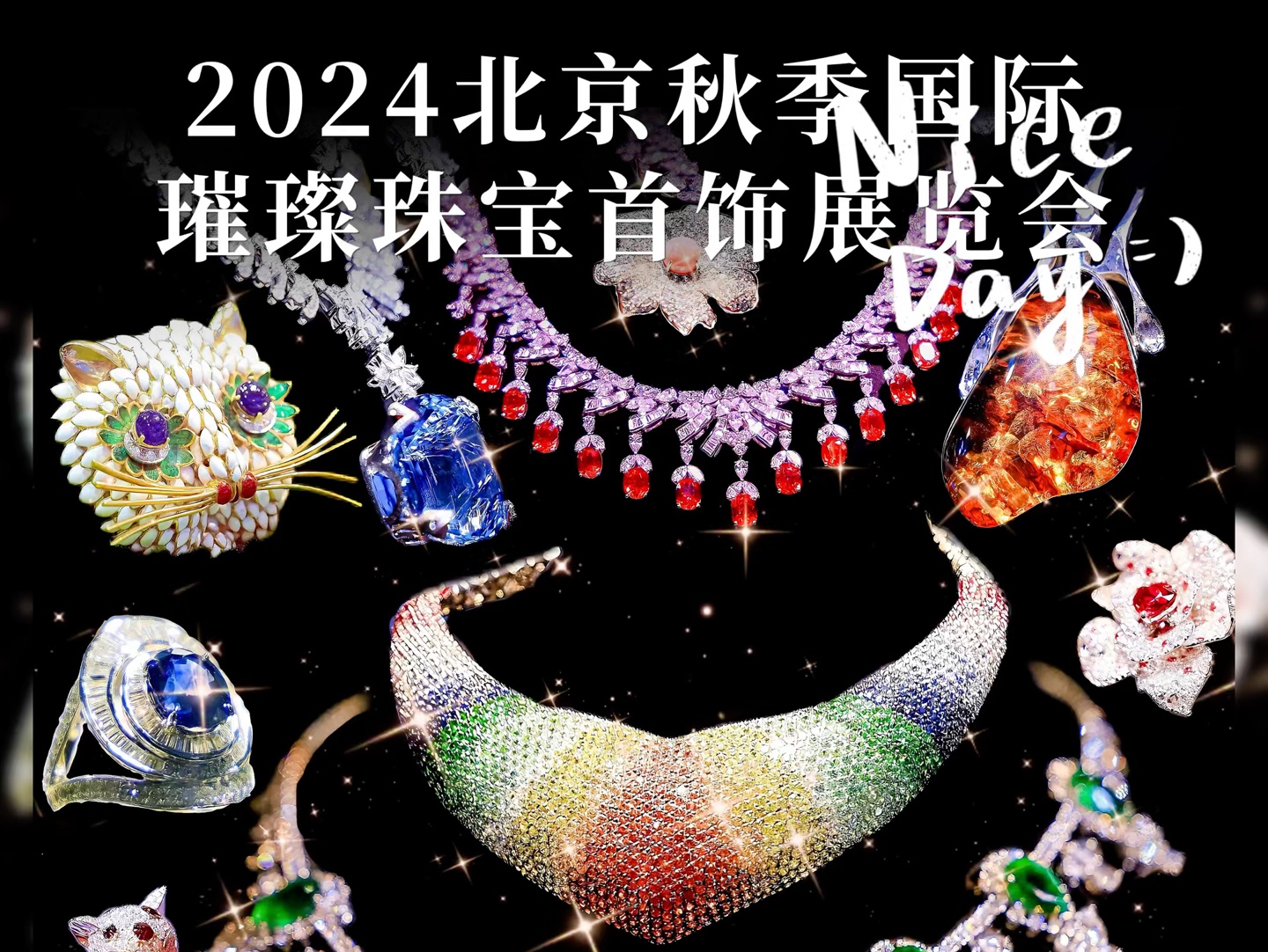 2024北京秋季国际璀璨珠宝首饰展览会时间:8月299月1日(含周六日✅)地点:中国国际展览中心三元桥老国展10号线三元桥站,13号线柳芳站哔哩哔...