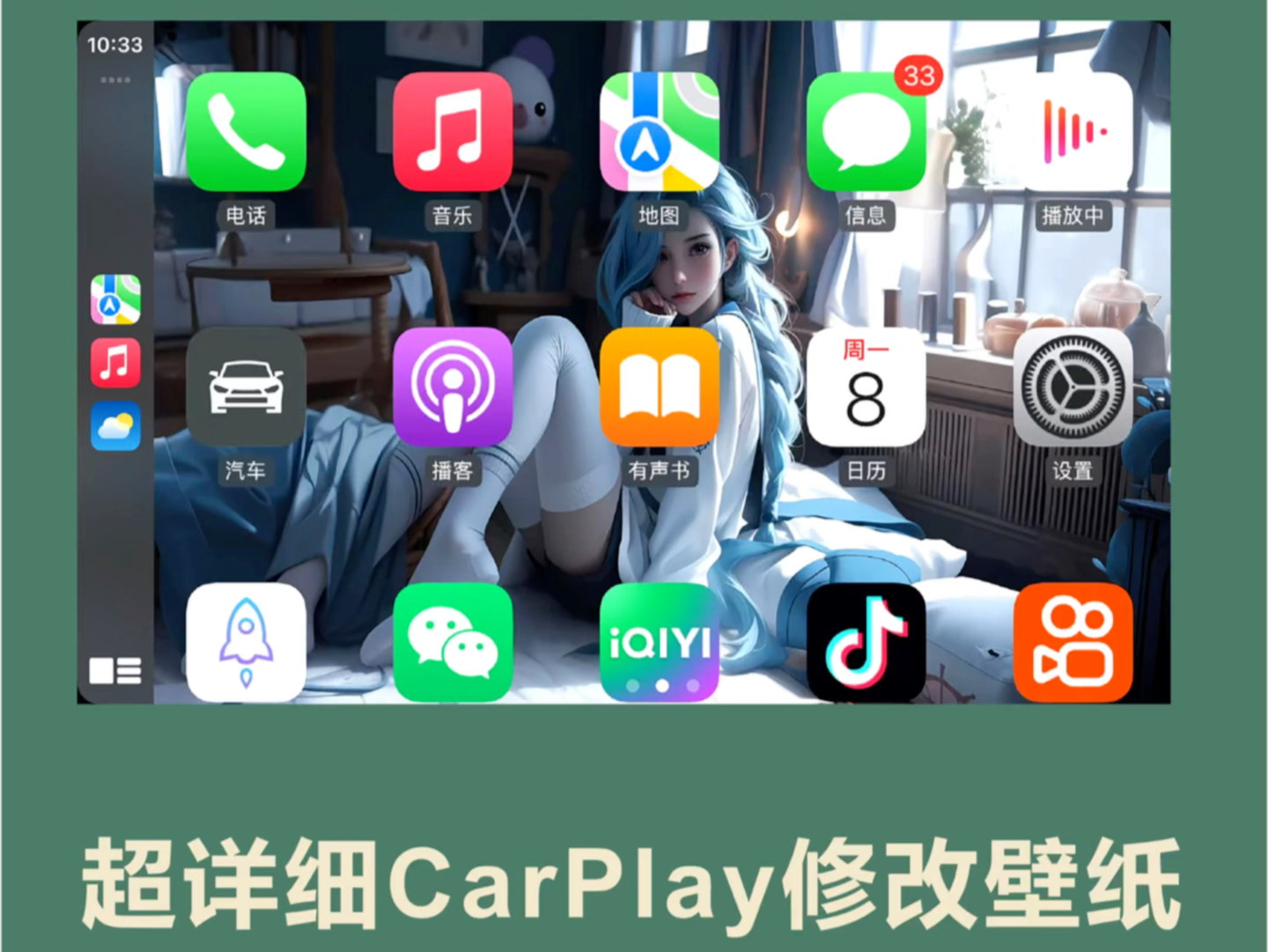 超详细CarPlay 修改壁纸教程哔哩哔哩bilibili