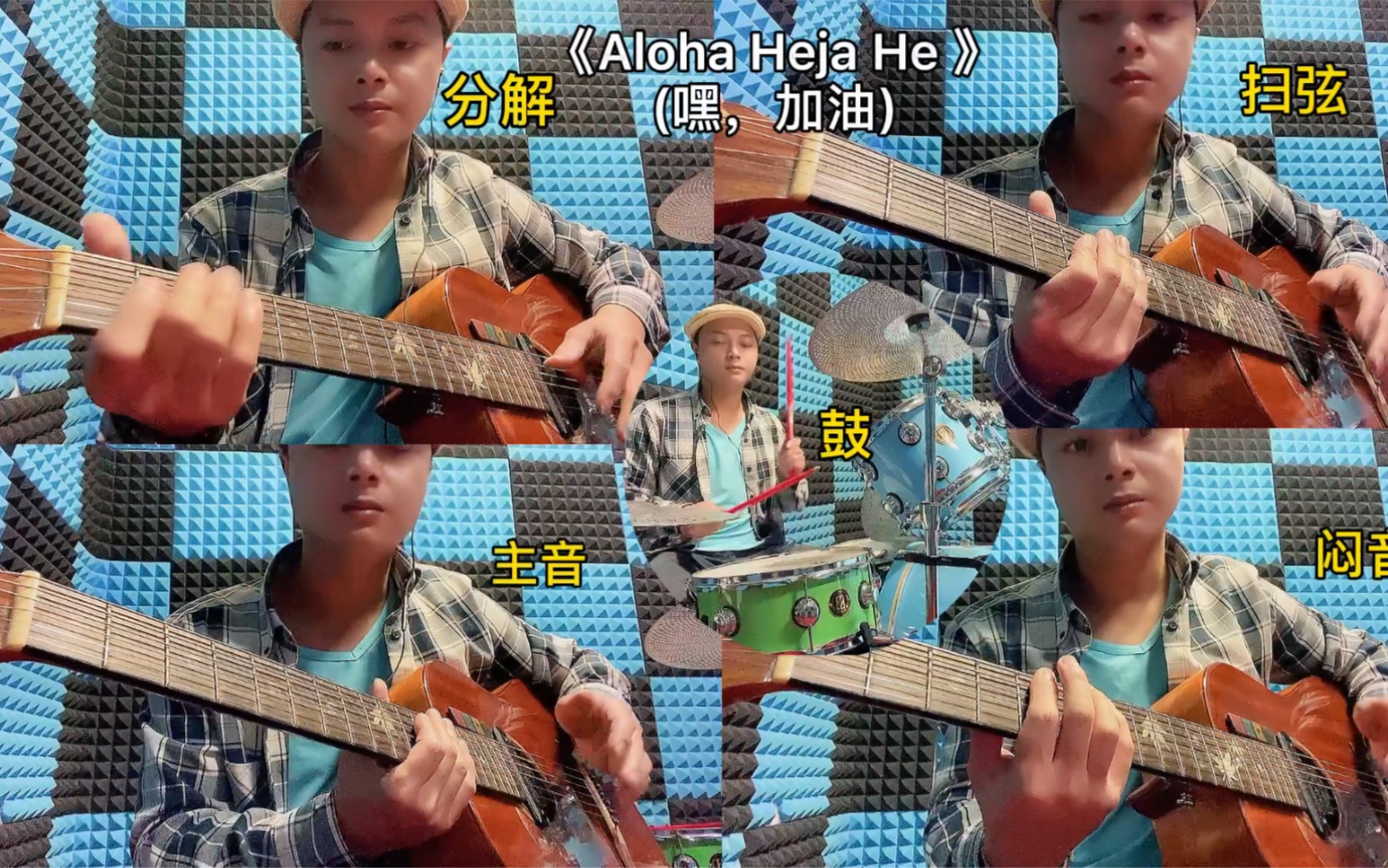 [图]《Aloha Heja He》（嘿 加油）乐器合奏