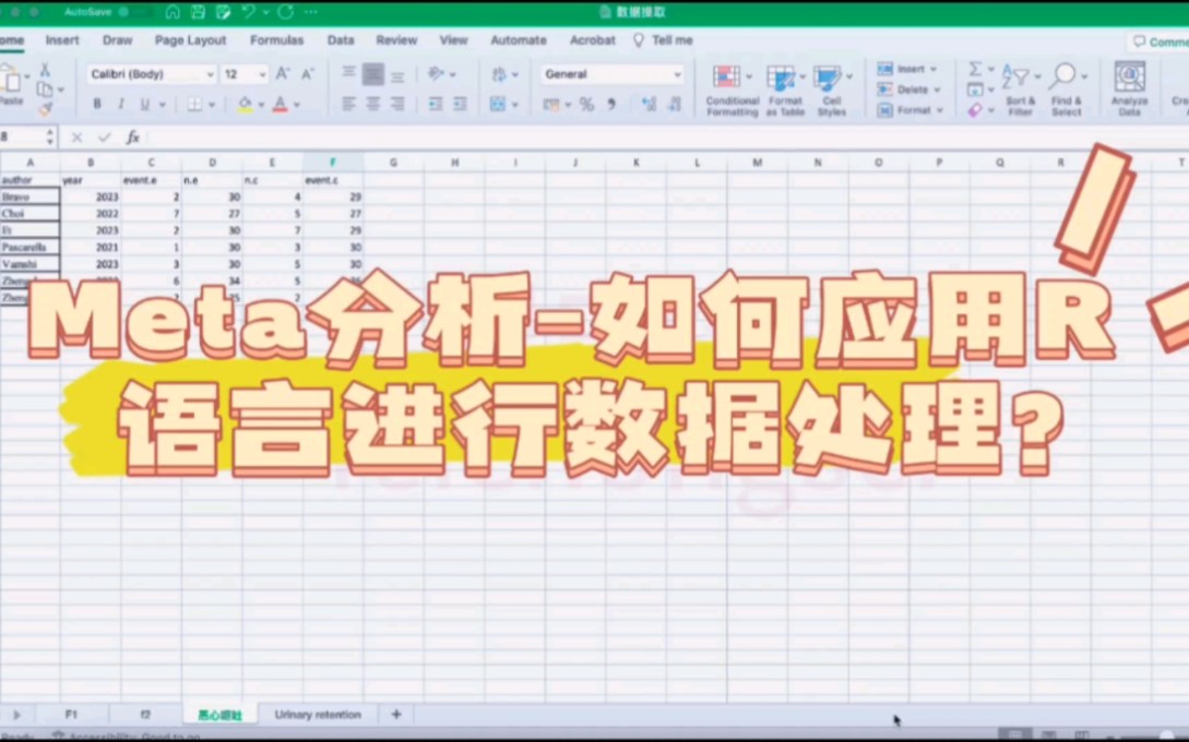 Meta分析如何应用R语言进行数据处理?哔哩哔哩bilibili