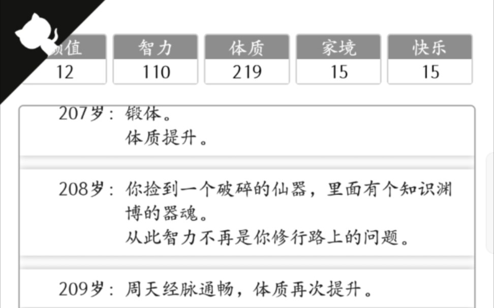 [图]得到了网文男主的金手指后，我的修仙之路将会何去何从