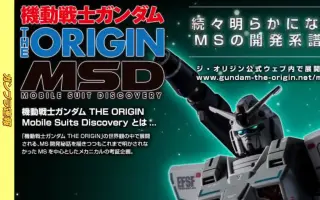 The Origin Msd 搜索结果 哔哩哔哩 Bilibili